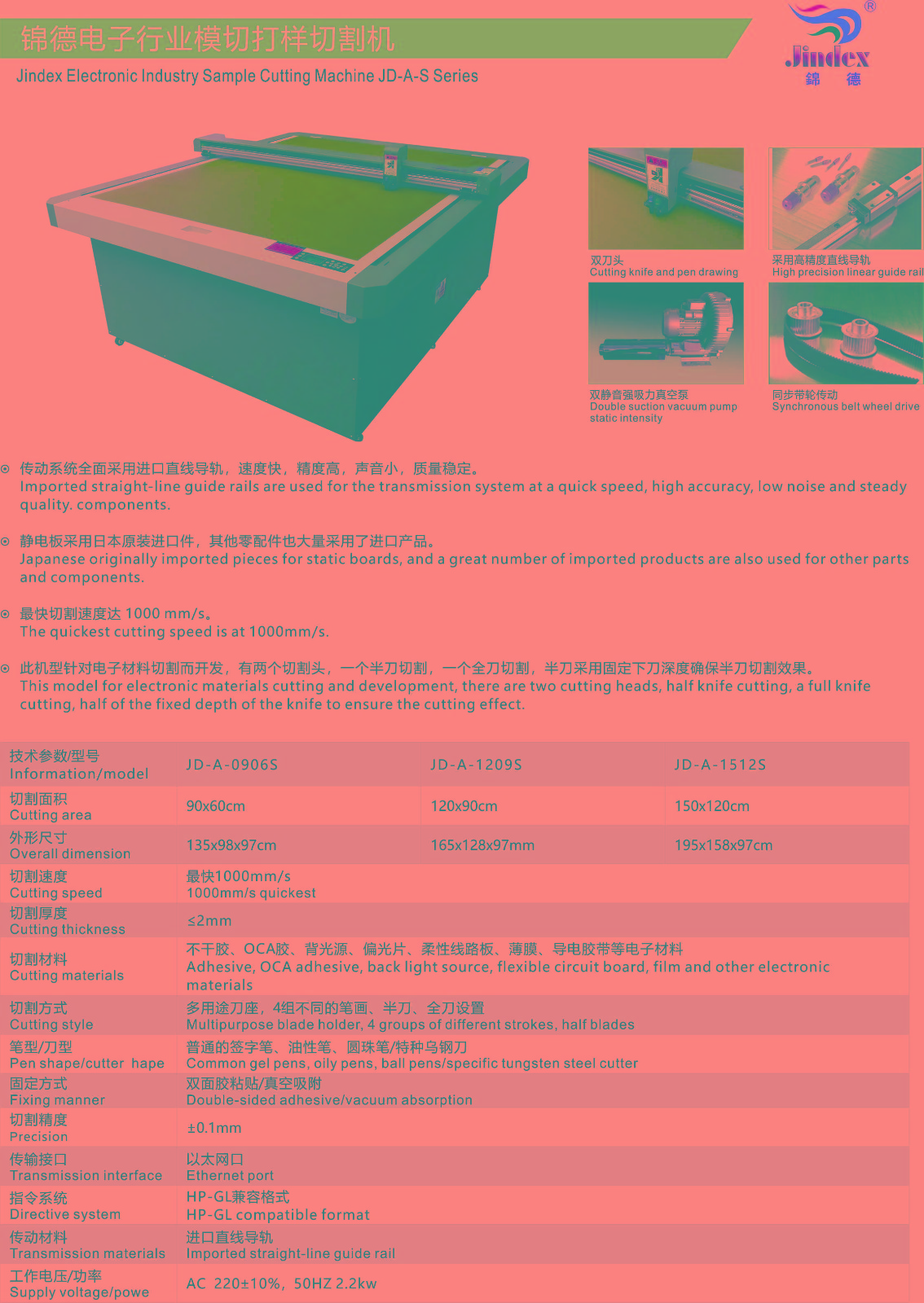 錦德電子行業模切打樣切割機.jpg